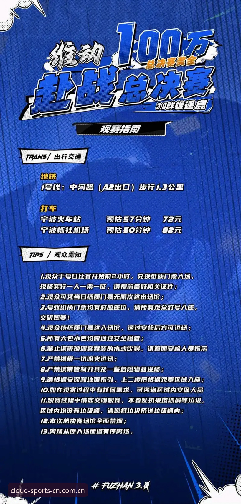 世界杯观赛受阻？云体育平台赛事资讯获取完整指南